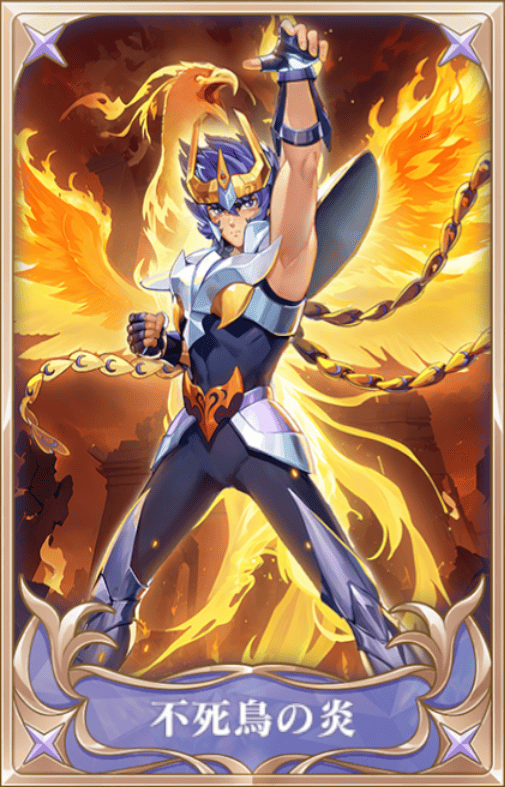 不死鳥の炎の画像