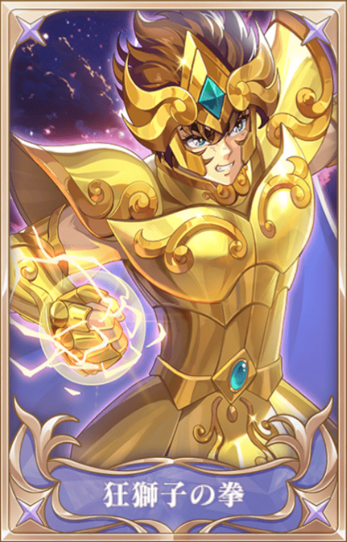 狂獅子の拳の画像