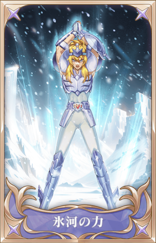 氷河の力の画像