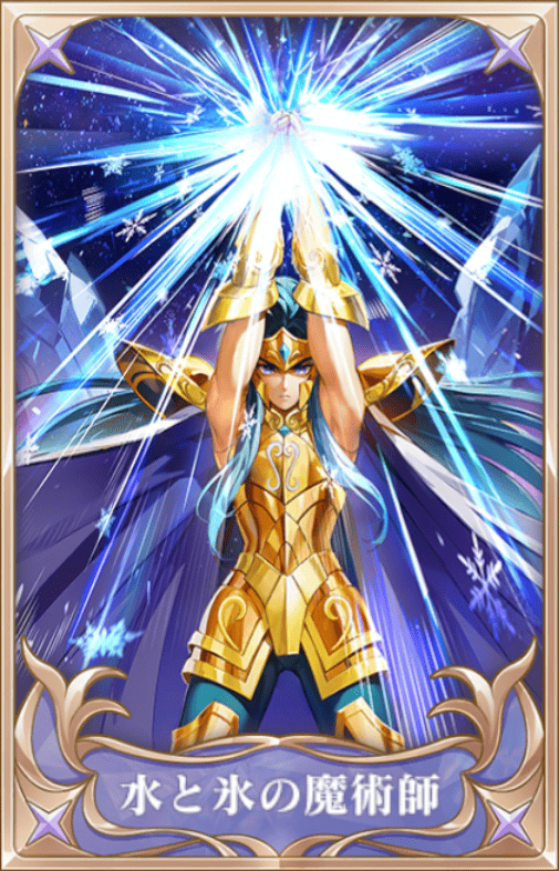 水と氷の魔術師の画像