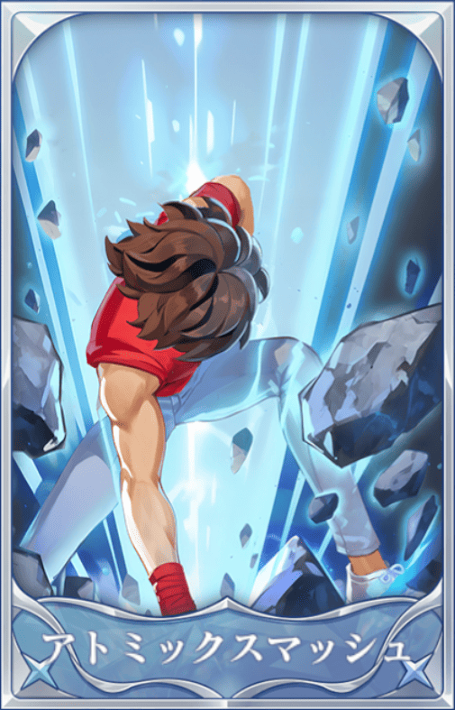 アトミックスマッシュの画像