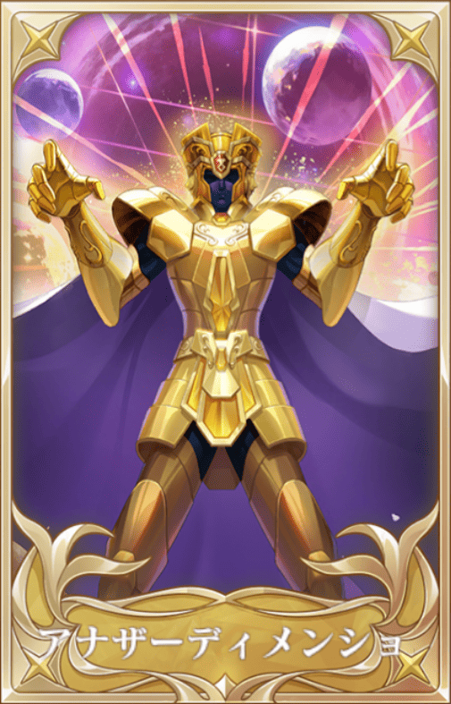 アナザーディメンションの画像