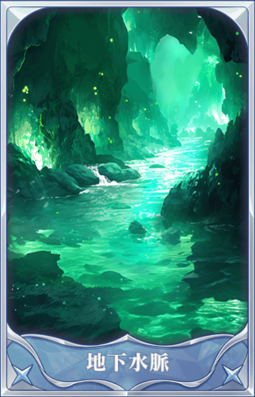 地下水脈の画像