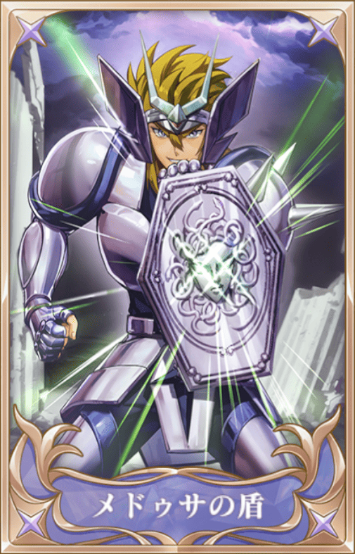 メドゥサの盾の画像