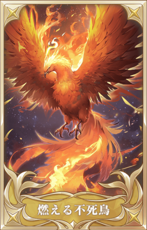 燃える不死鳥の画像