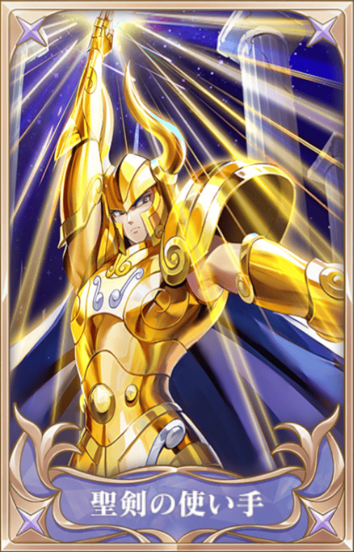 聖剣の使い手の画像