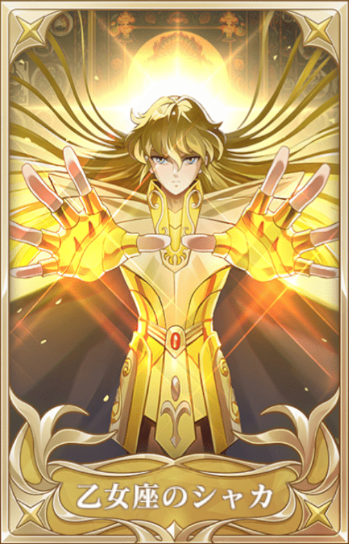乙女座のシャカの画像