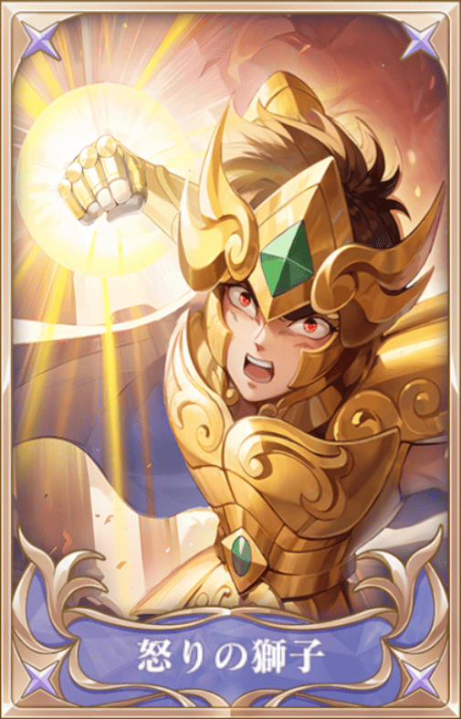 怒りの獅子の画像