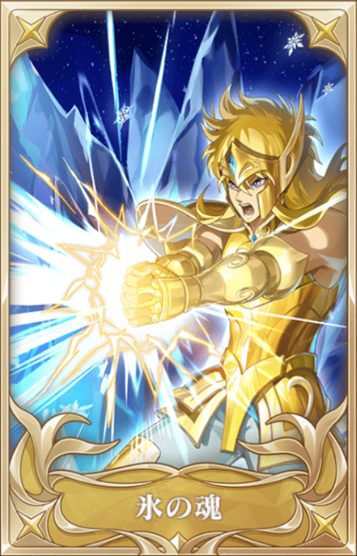 氷の魂の画像