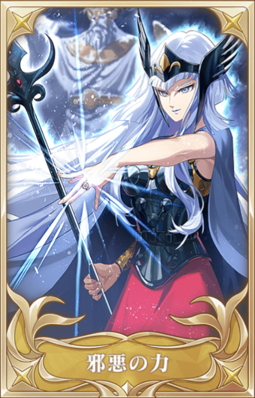 邪悪の力の画像