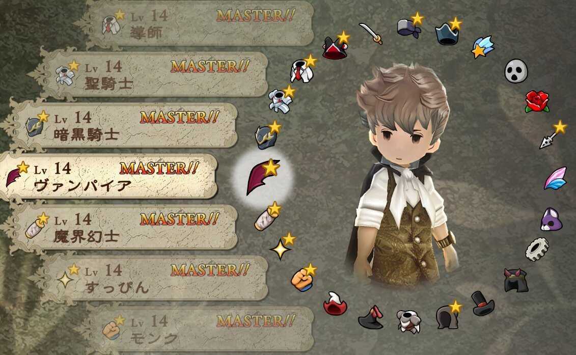 ジョブレベルを上げる