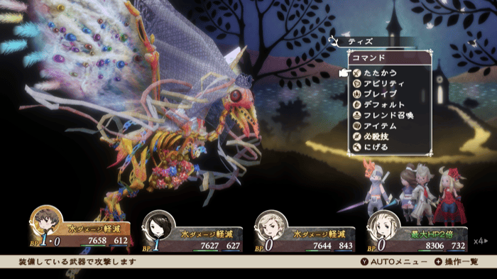 第一天魔王；城鳩