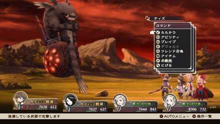 ベルフェゴール