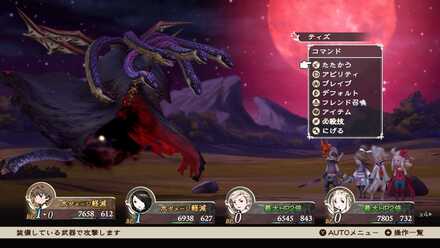 アスモデウス