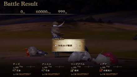 ステータスアイテム