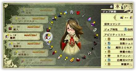 最強ジョブ