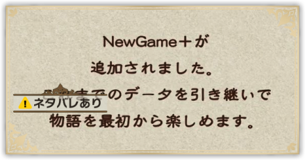 クリア後要素パーシャル