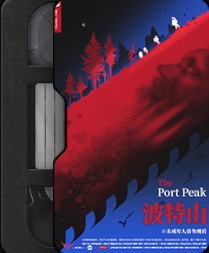 ポッター・ヒル