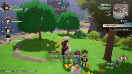 ミカンの木画像