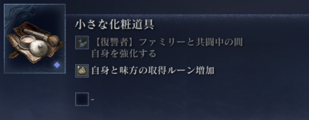 小さな化粧道具