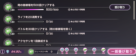 限界突破の器の溜め方と使い方