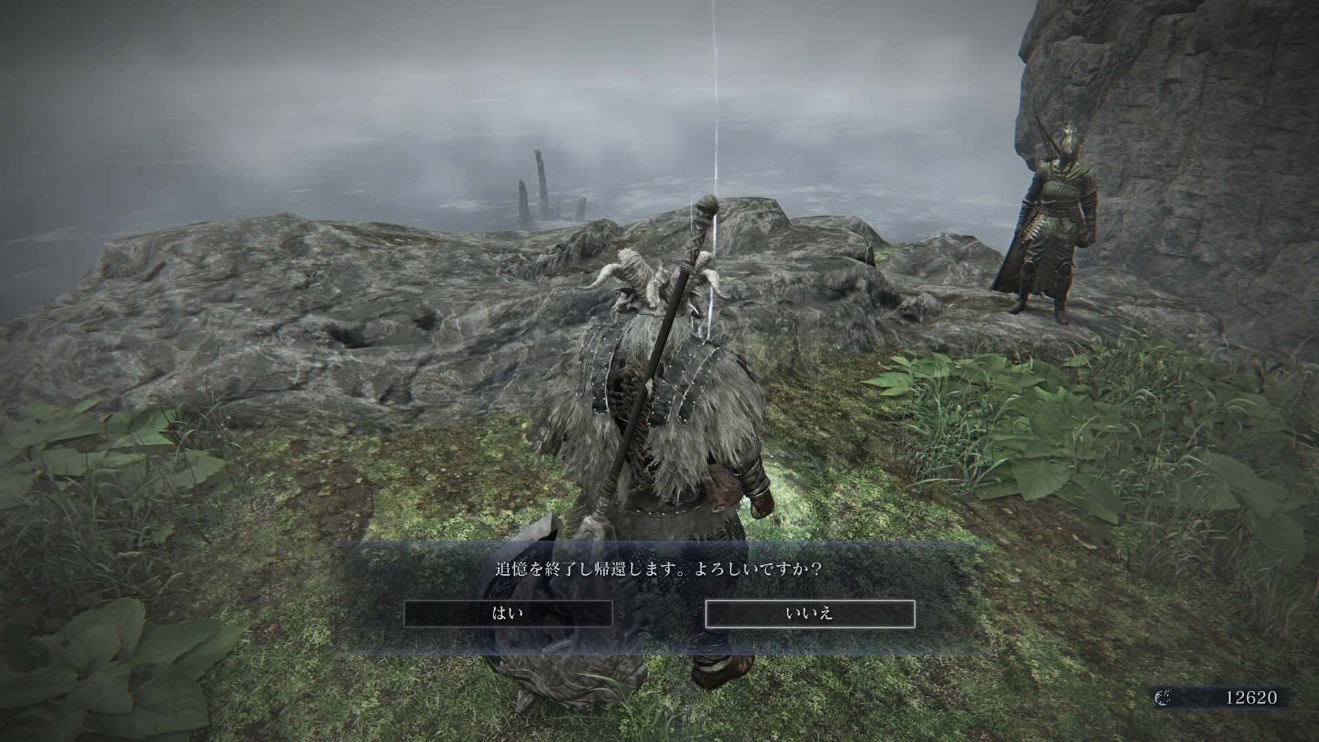 石碑横の追憶の出口から出るとクリア