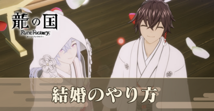 結婚のやり方アイキャッチ