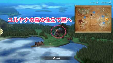 ユルヤナの森仕立て屋