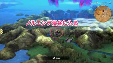 ノルエンデ渓谷