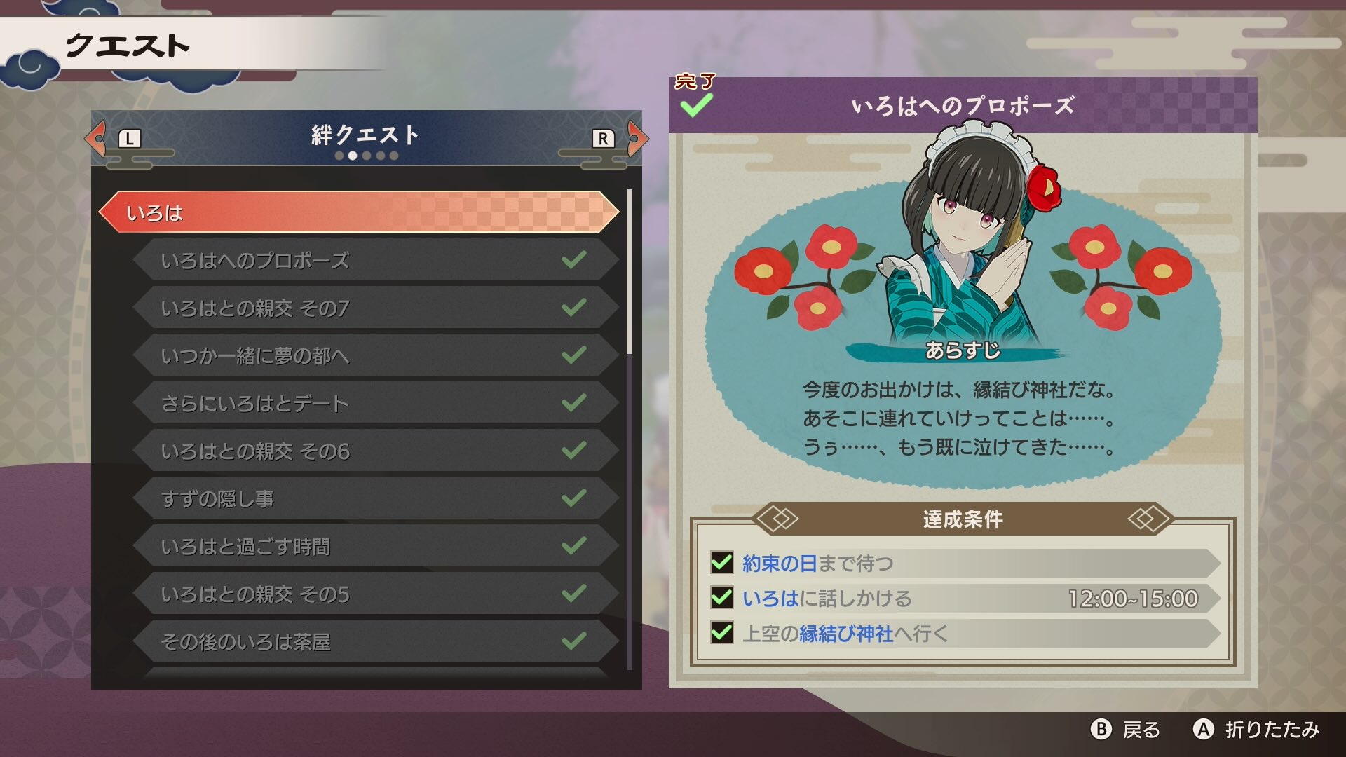 絆クエスト全クリ