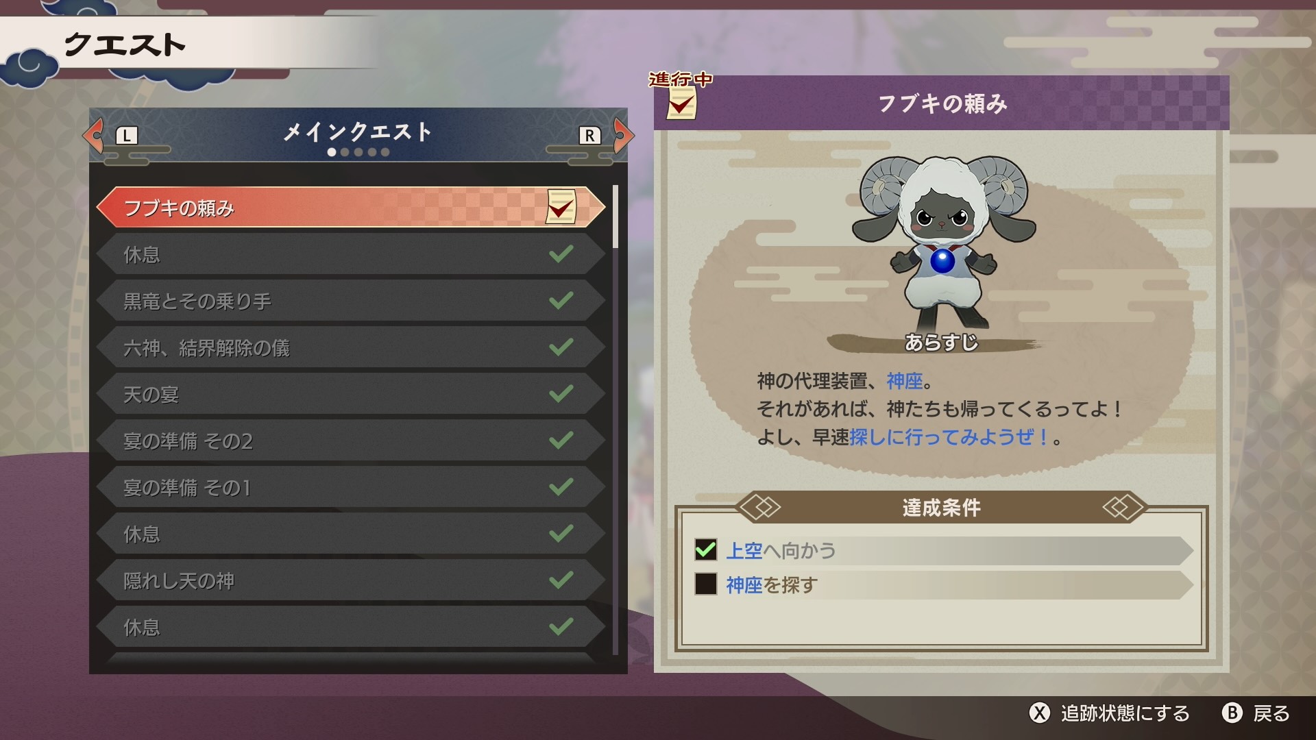 フブキのお願い