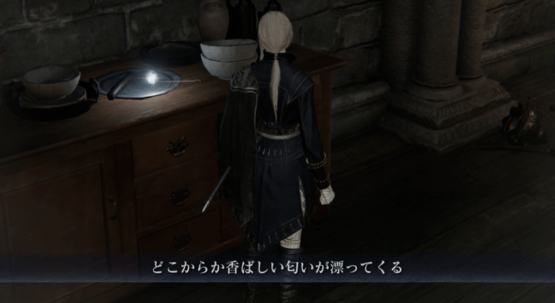 追跡者の居場所