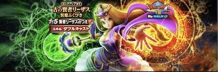 賢者リーザスガチャのアイコン