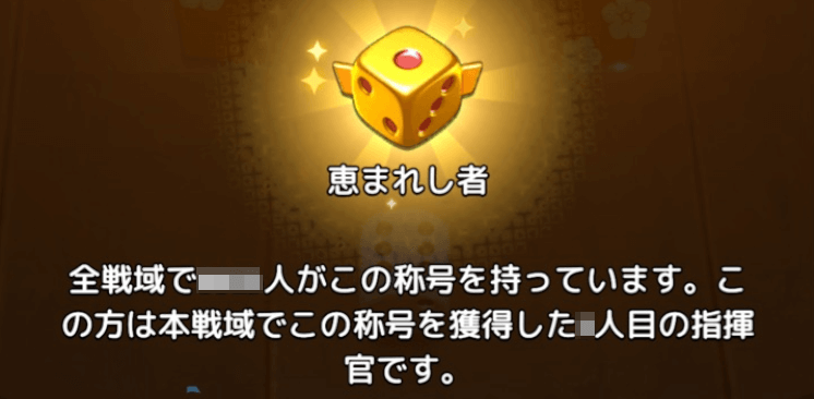 最終ラウンドに勝利したら称号と宝箱を獲得して脱出する