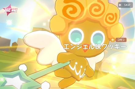 エンジェル味クッキー