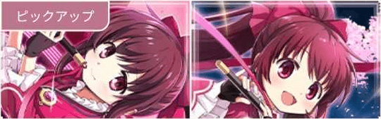 月夜＆月咲ガチャ