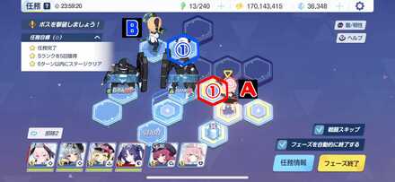 11-2ハード手順3