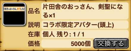 卑怯者スタンプ