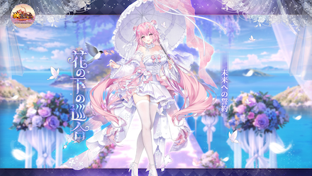 星嵐の嫁アバター