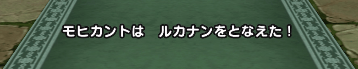 状態異常をまもりのたてで防ぐ