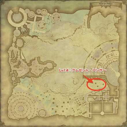 クレセントパンサー場所