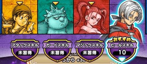 ヒール全振りでメインの回復役を担う