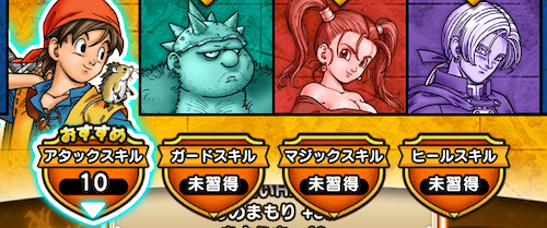 アタック全振りで火力以外は考えない