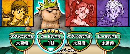 ガード全振りで仲間を死守