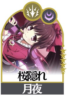 桜隠れの画像