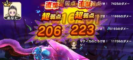 魔眼の見切り時のダメージ