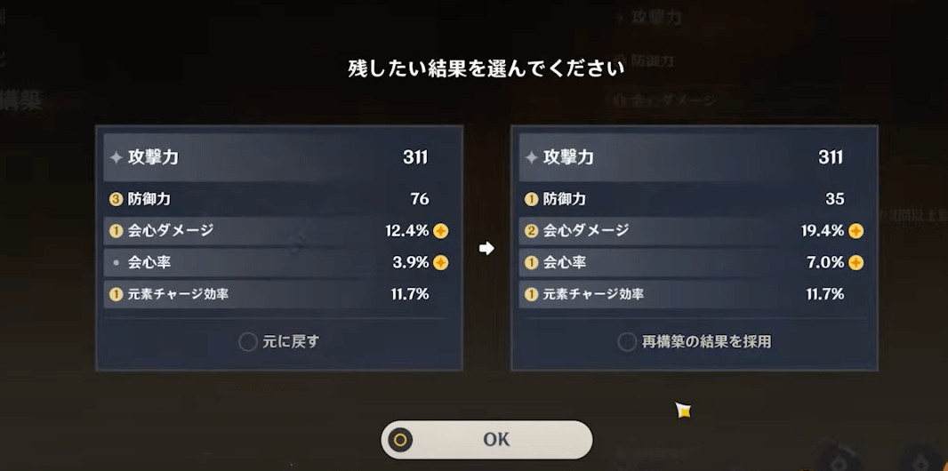 追加ステータス