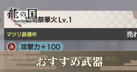 おすすめ武器アイキャッチ