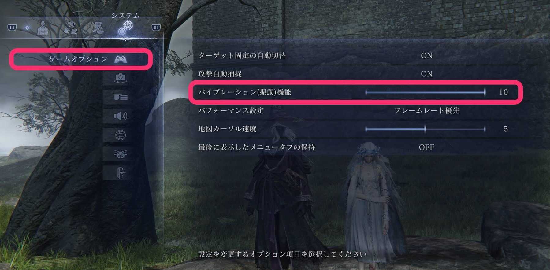 コントローラー振動