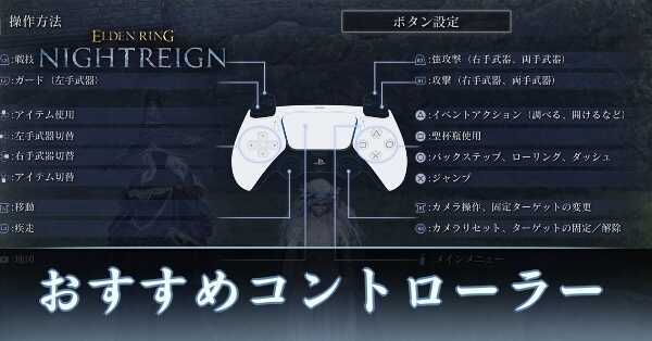 コントローラー